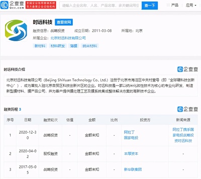 阿拉丁与国家电投战略投资时远科技，布局纳米材料与新型膜材料制造